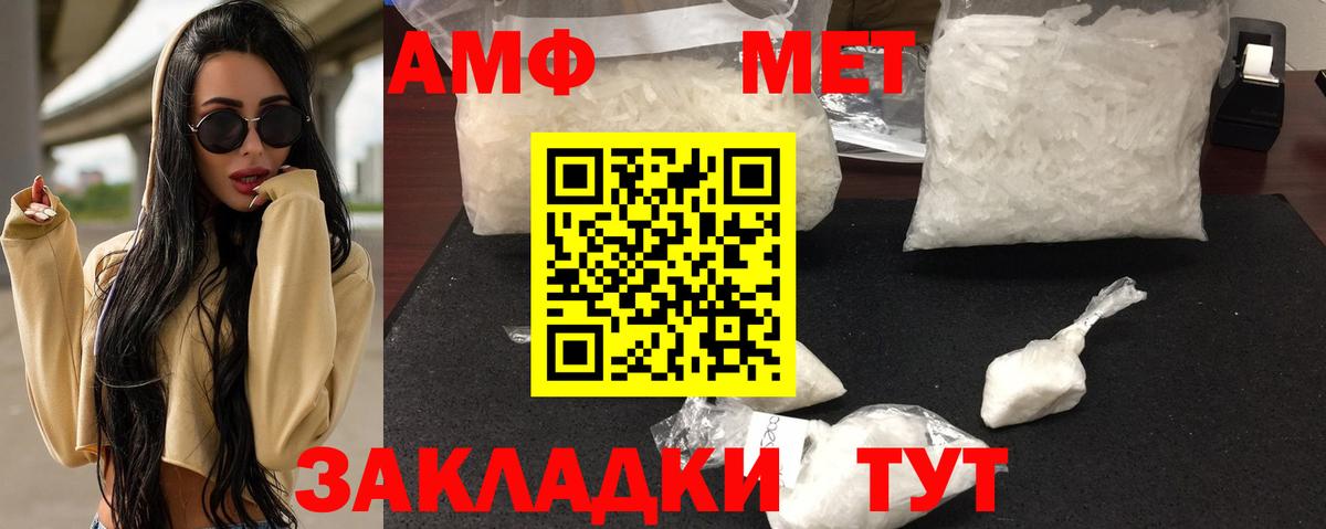 Amphetamine 98% Луховицы