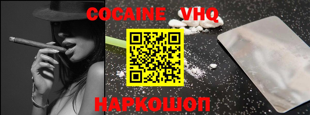 Кокаин Fish Scale Луховицы