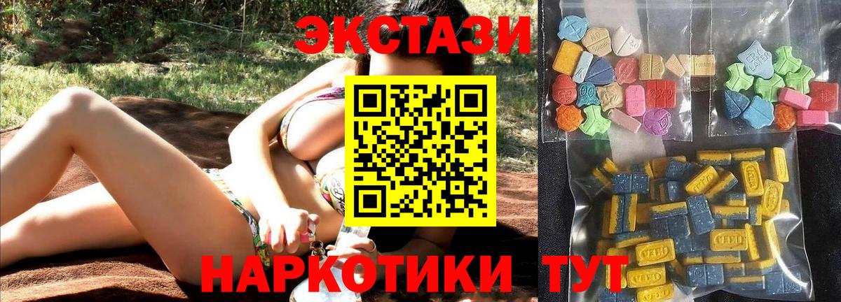 Экстази  ЭКСТАЗИ VHQ  Вход с VPN  ЭКСТАЗИ louis Vuitton  Луховицы 