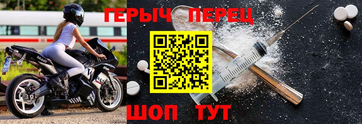 ГЕРОИН  Героин герыч  Вход с VPN  Луховицы 