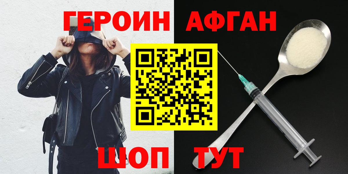 Героин VHQ Луховицы