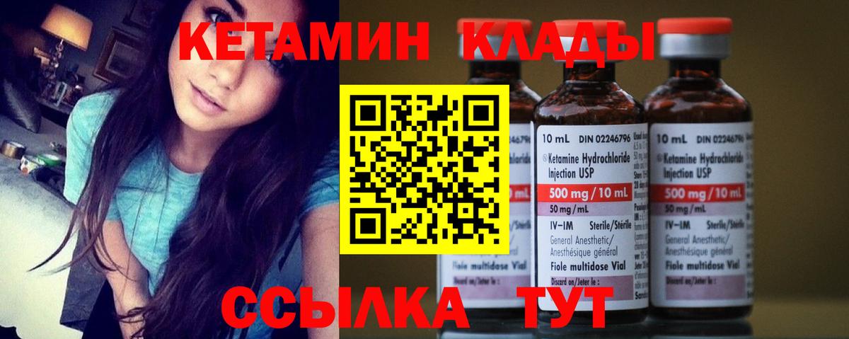 Кетамин VHQ  Вход с VPN  Луховицы  Кетамин VHQ 