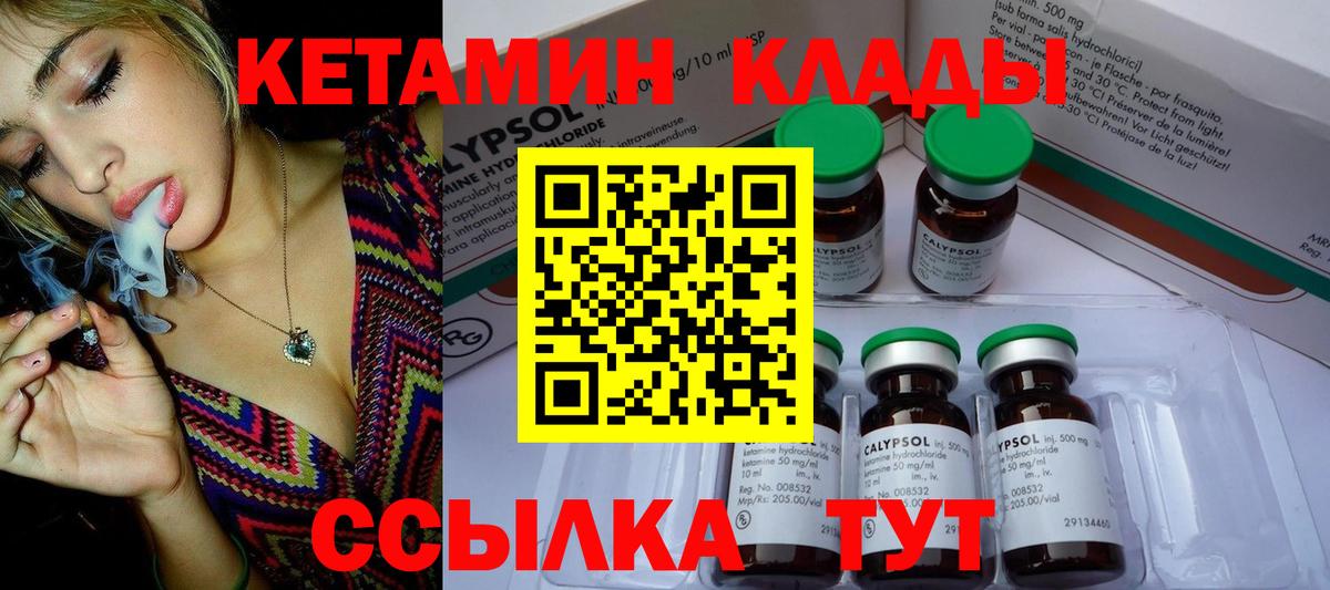 КЕТАМИН VHQ Луховицы