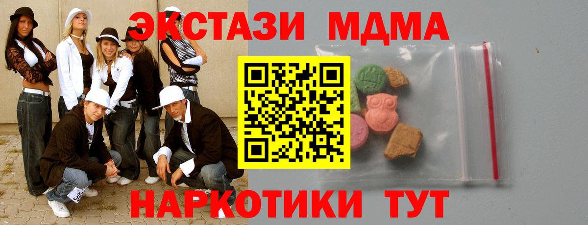 MDMA молли  MDMA Molly  Вход с VPN  Луховицы 