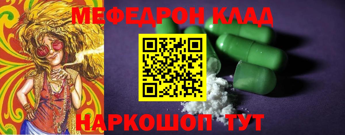 Луховицы  МЯУ-МЯУ кристаллы  Вход с VPN  МЯУ-МЯУ кристаллы 