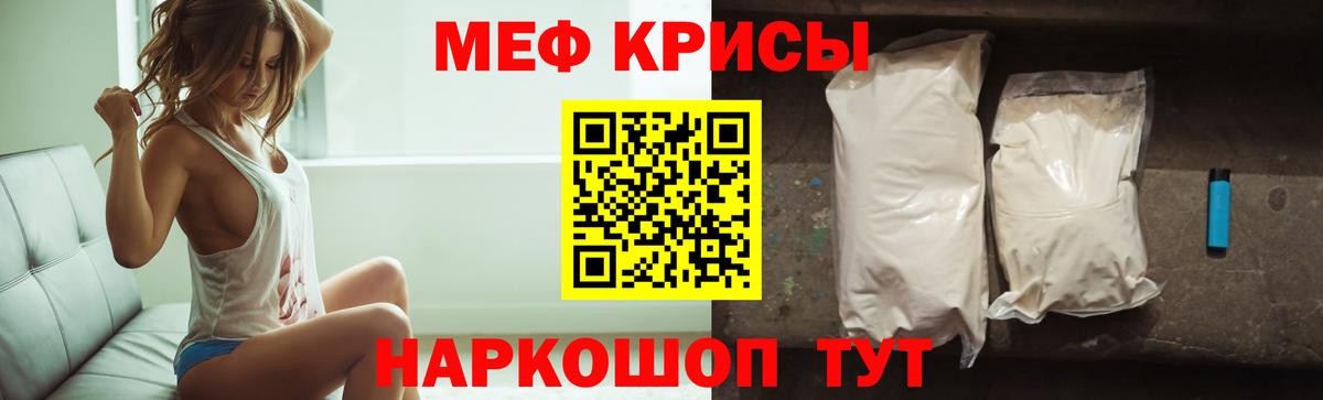 Меф мука Луховицы