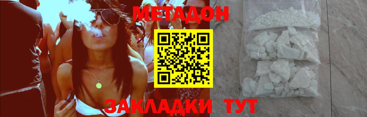 Луховицы  МЕТАДОН кристалл  Вход с VPN  МЕТАДОН VHQ 