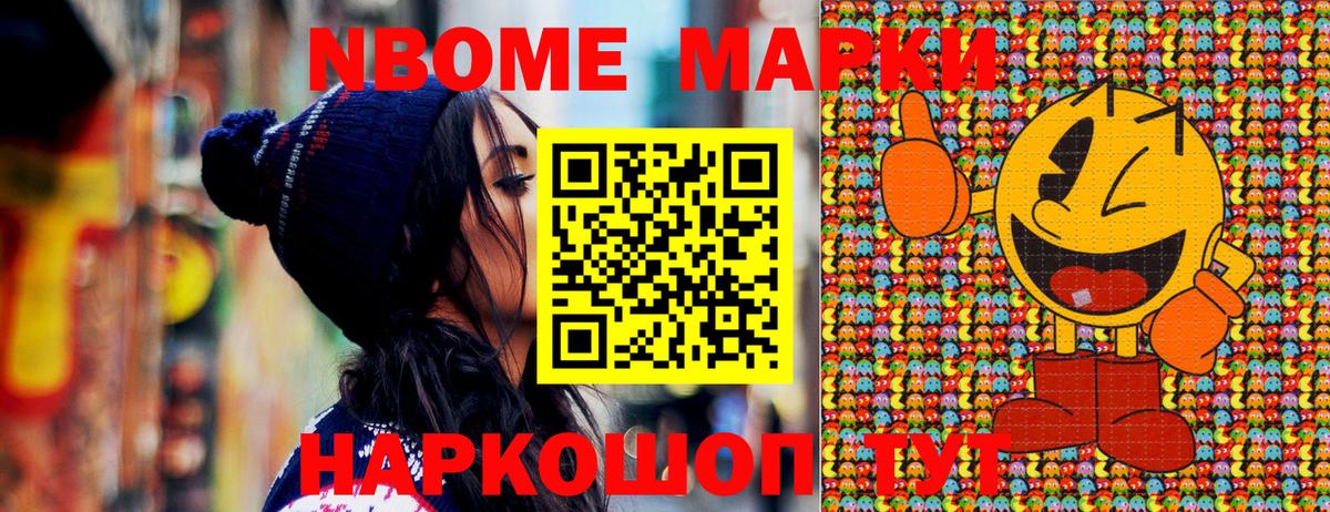 Марки N-bome 1500мкг  Марки N-bome 1500мкг  Вход с VPN  Марки N-bome  Луховицы 