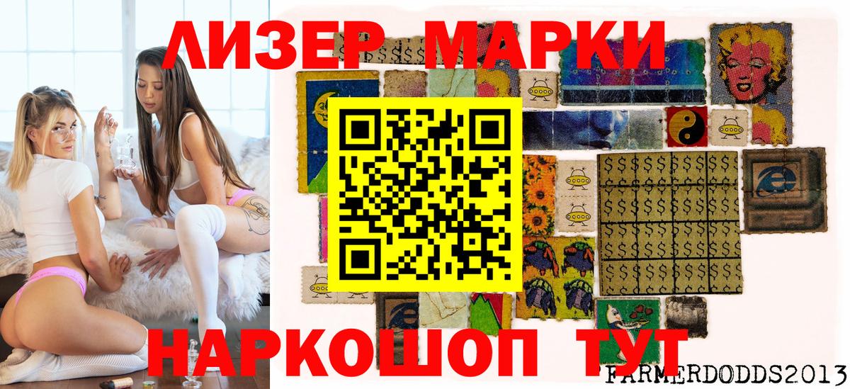 Марки NBOMe 1,5мг Луховицы