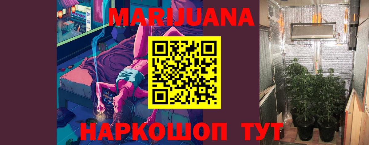 Шишки марихуана ГИДРОПОН Луховицы